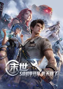 编辑推荐动漫番剧